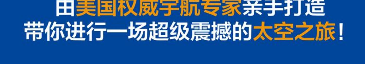 6册 太空大揭秘 黑洞+系外行星+危险的太空物质+国际空间站+太空机器人+太空旅行6-12岁青少年中小学生课外读物航空航天科普百科书