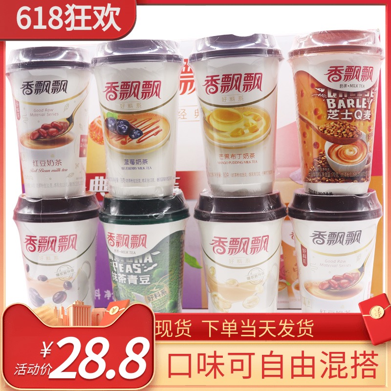 Fragrant Piaopia Red Bean Milk Tea Blueberry Mango Matcha Quinoa Barley Q Mai Xue Nuo Coconut Milk Flavor FCL Fresh Date