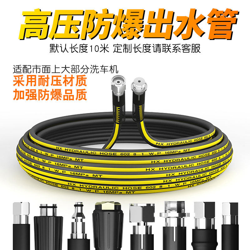 Car washing machine high pressure water outlet wire pipe 558380 type explosion-proof household black cat washing machine accessories water gun pipe