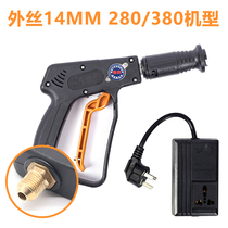 High-pressure washer car washer intelligent gun shutdown remote control switch automatic start and stop of high-pressure fan-shaped water gun