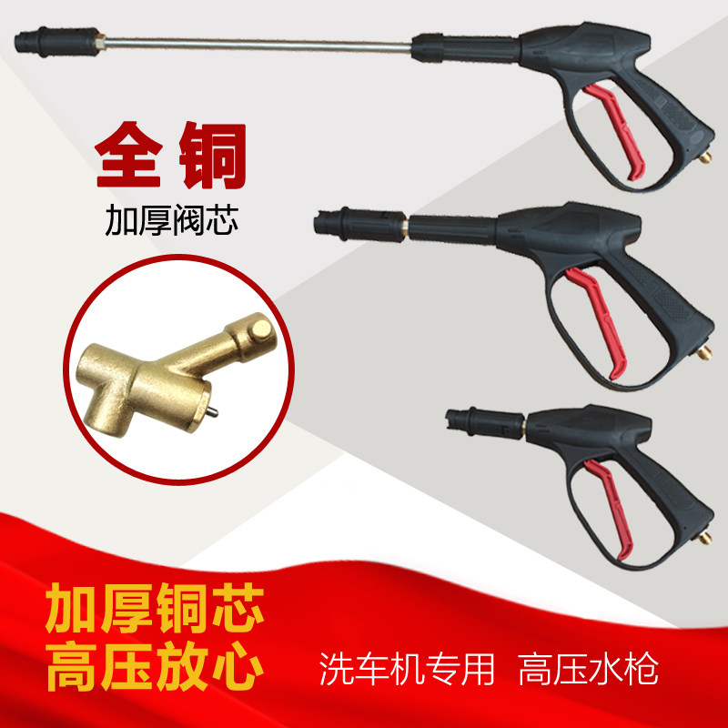 High-pressure fan-shaped car wash water gun head 360 380 type 55 58 cleaning machine home special sprayer special water gun