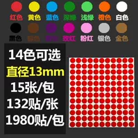 13 мм/цвет, пожалуйста, оставьте сообщение k