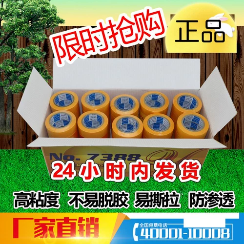 Бесплатная доставка желтая бумага для красавицы 7388 и бумага с высокой точки