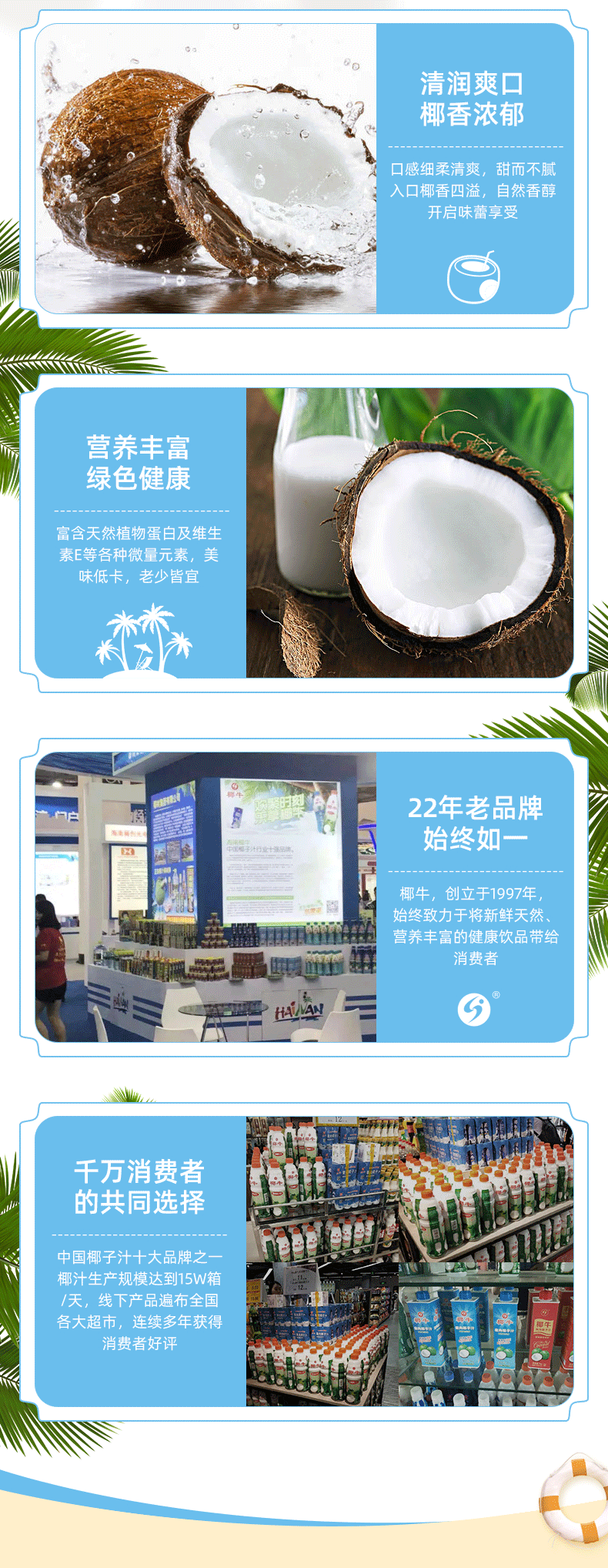 海南椰牛 生榨果肉椰子汁 918ml*4瓶 天然植物蛋白饮料 图4