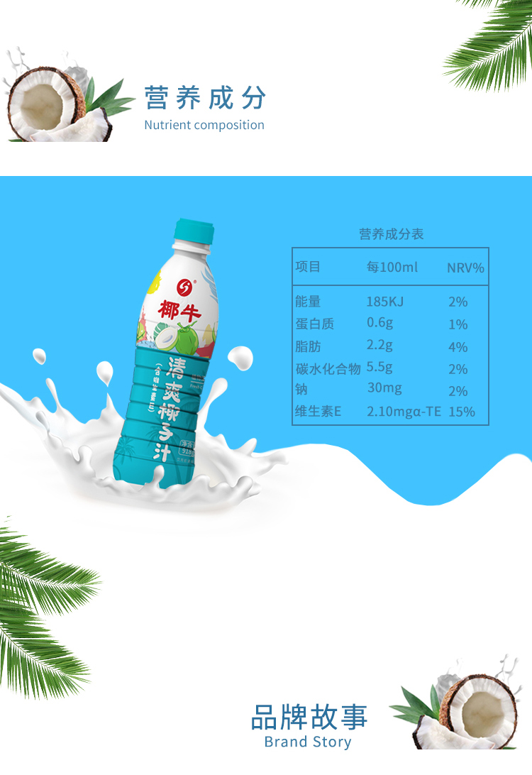 【椰牛】海南生鲜榨椰子汁918ml*8瓶