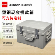 Bank ti kuan xiang 1.2 million steel yun chao xiang adjustment section box cash box cun qian xiang piao ju xiang polycarbonate