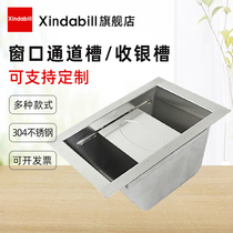 Bank withdrawal slot Hospital counter channel slot custom scenic spot ticket sales Bank window 304 stainless steel money bucket cashier channel slot groove body trapezoidal cashier money slot safety slot