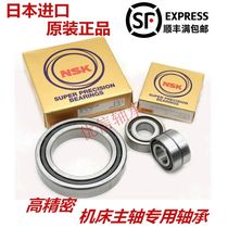 Machine tool spindle bearing high speed bearing Japan imported NSK bearing 7011CTYNSULP4 imported bearing