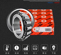 Germany FAG bearing 30236A HR30236J imported tapered roller bearing 7236E 30236