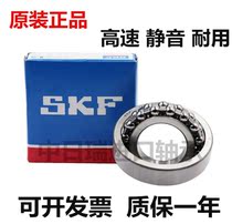 Imported bearing Swedish SKF bearing self-aligning ball bearing 1317K 1317K C3 1317 C3 1317