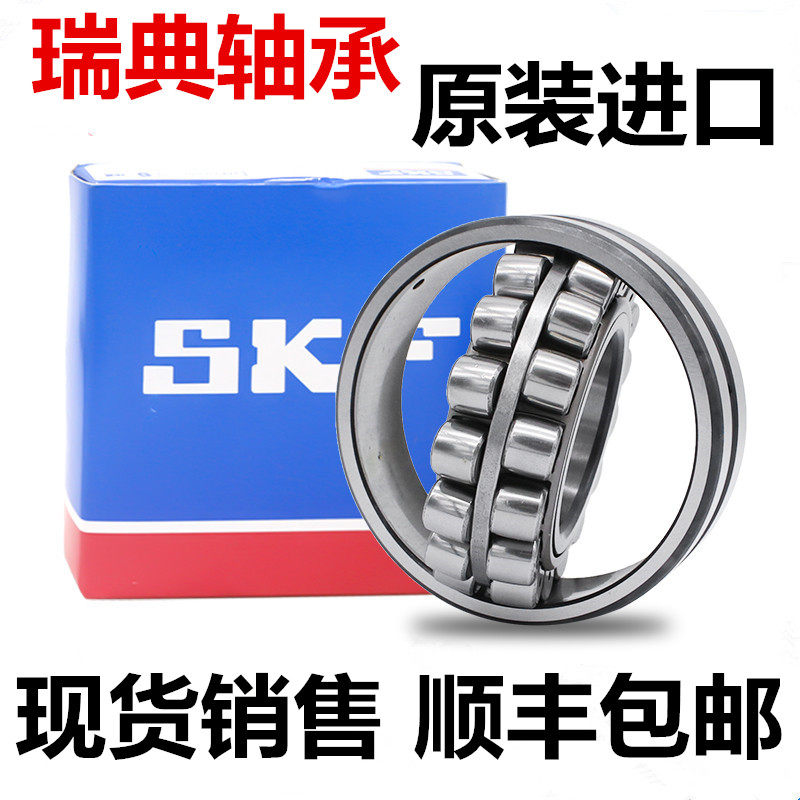 Imported SKF bearings 22318 22319 22315 22320 22316 22317 E K CC C3 W33