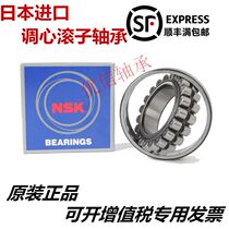  Japan NSK bearings Imported bearings 22208EAE4 3508 22208EAKE4 22208CAMKE4