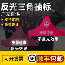 Sleeve Mark Custom Reflective Red Cuff Badge Property Patrol Security Guard Duty Luminous Sleeve triangle with shoulder sleeve set to do