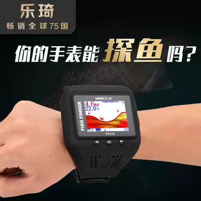 Leqi watch underwater fish finder visual HD fishing marine fish finder wireless sonar muddy water mobile phone raft fishing