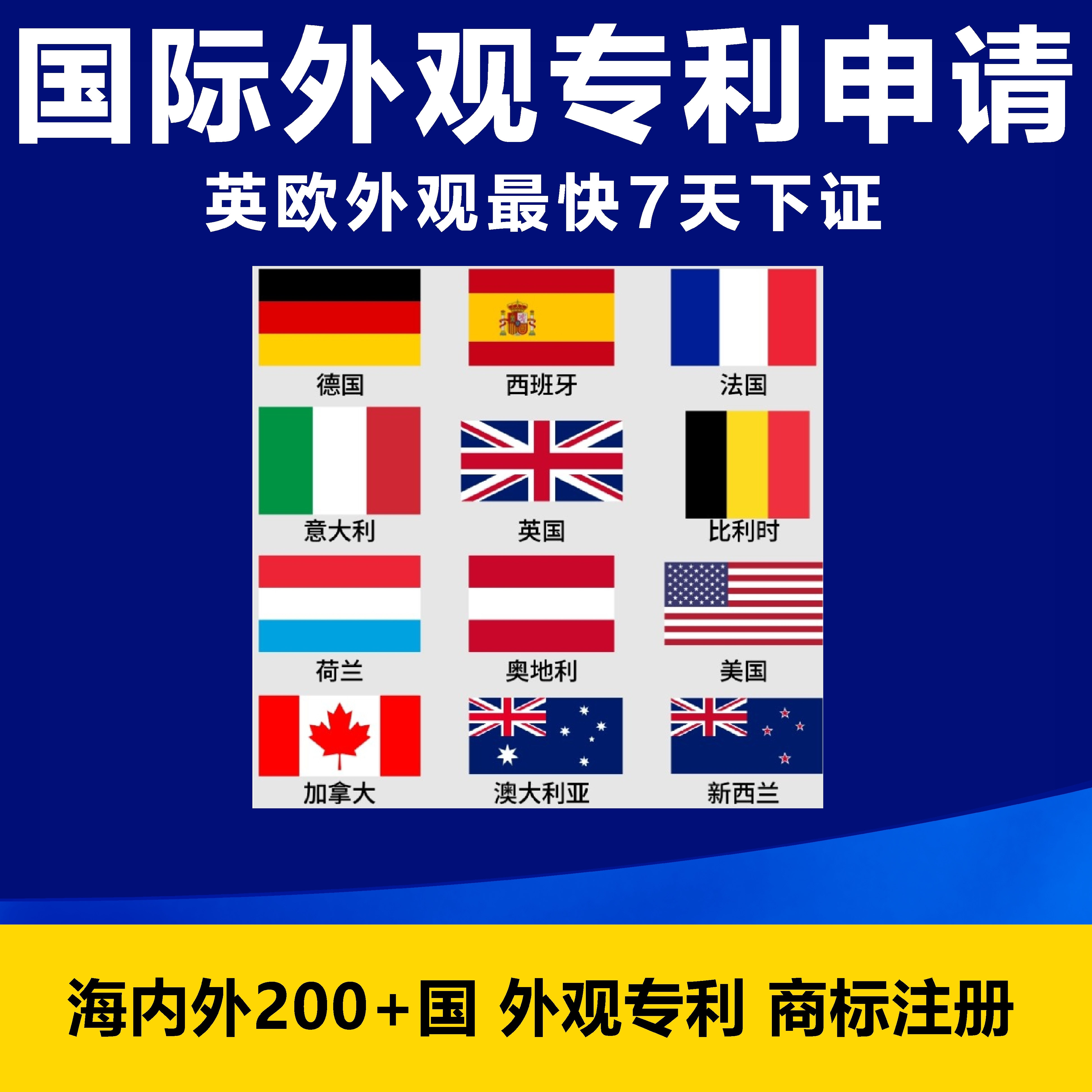 全球布局，一步到位！美国外观专利+多国商标注册，你的品牌国际化之路怎么少得了它？-知识产权服务-淘宝好物网