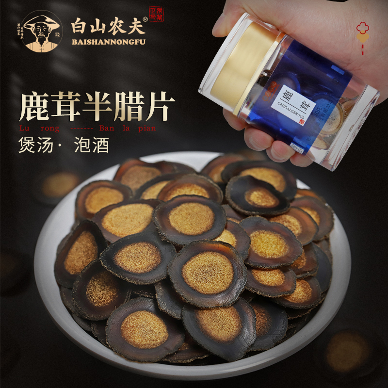 Baishan farmer deer antler semi-wax slice blood slice dry antler slice boiled in water soaked in wine Jilin plum blossom antler slice 10g