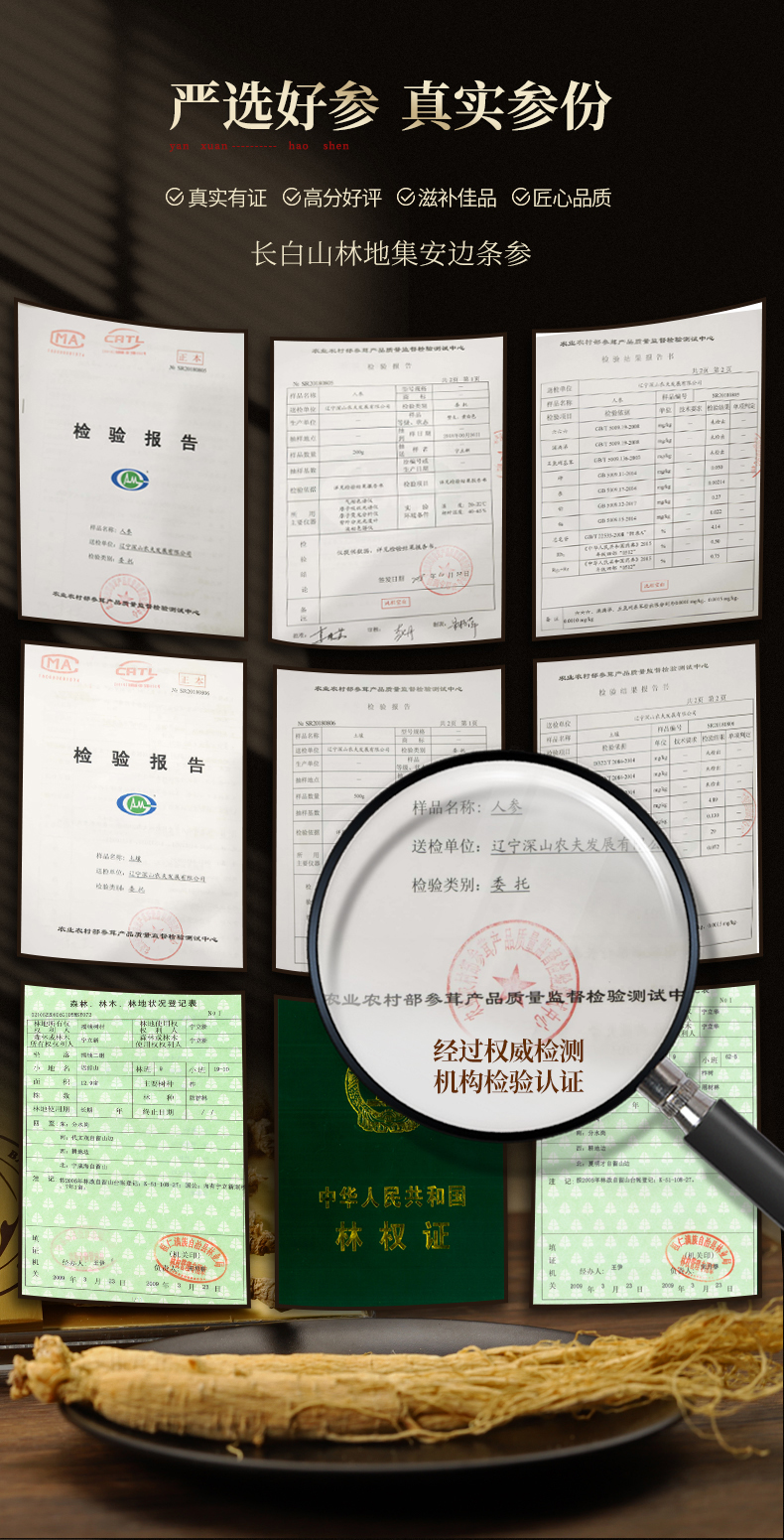 白山农夫 5年长白山整支人参 80g金属礼盒精装 图4