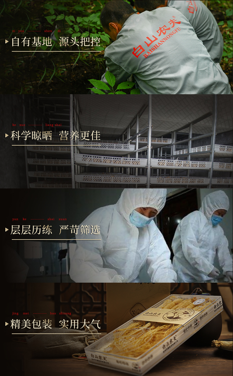 白山农夫 5年长白山整支人参 80g金属礼盒精装 图6
