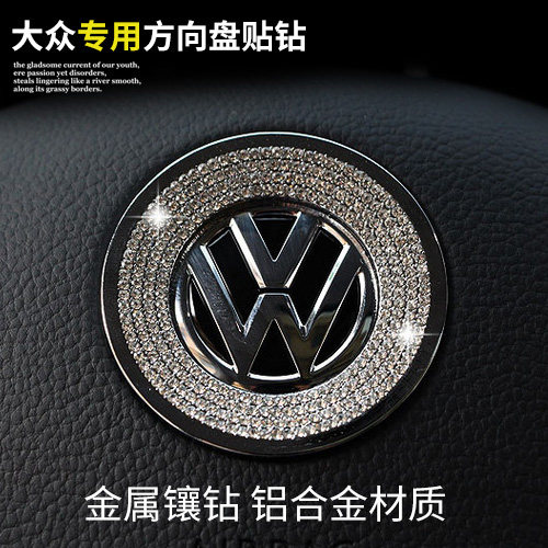 Volkswagen steering wheel car label drill to apply Polo Lang Yirens View L Golf Bao to speed up CC Jetta 