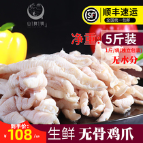 Fresh boneless chicken feet raw frozen chicken paws fresh chicken feet pickled pepper chicken feet small snacks commercial boneless 5kg