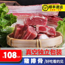 (Shan Xian Tio) fresh ribs farm free-range pork ribs pure ribs 2500g ribs fresh ribs
