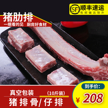 (Mountain fresh adjustment) ribs fresh pork ribs ribs row 10kg