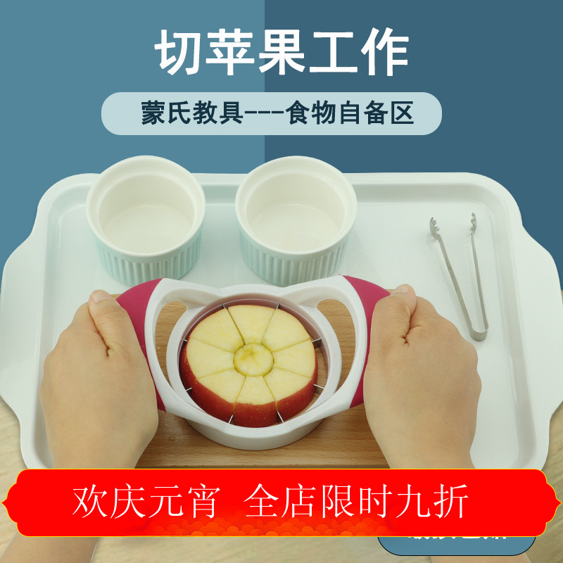 Montessori daily life teaching aids food self-provided apple cutting work kindergarten 3-6 year old children stainless steel