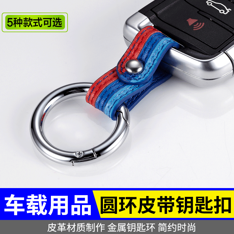 Suitable for BMW Benz Land Rover Audi leather key belt creative key chain ring men and women car waist hanging