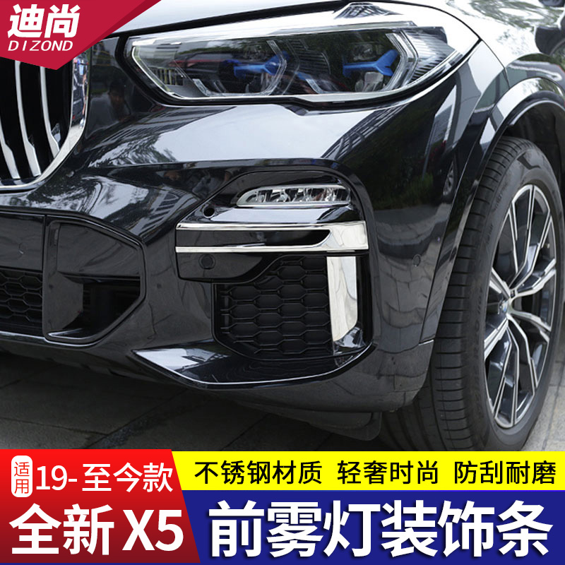 2019-22 models BMW new X5 front fog light decoration strips Tooth Tooth Decoration Stick Front Bar Trim Bar Retrofit Special G0540i