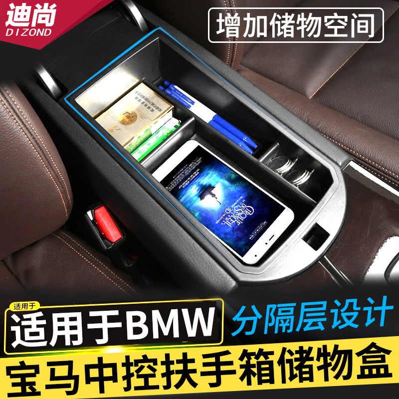 BMW new X1X3X5X65 series 6GT7 series 8 series central control storage box central armrest box storage box box storage box box