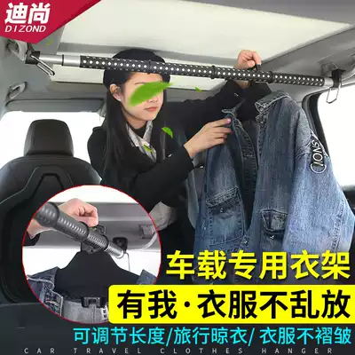 Car hanger Telescopic clothes rack clothes rack clothes clothes rack clothes clothesline car trunk clothes rack equipment