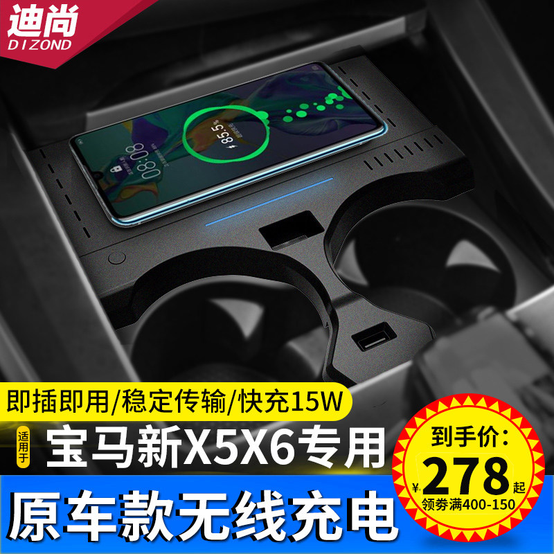 19-21 models BMW new X5X6 on-board wireless charger G05 G06 wireless charging phone battery cell phone fast charging 15W