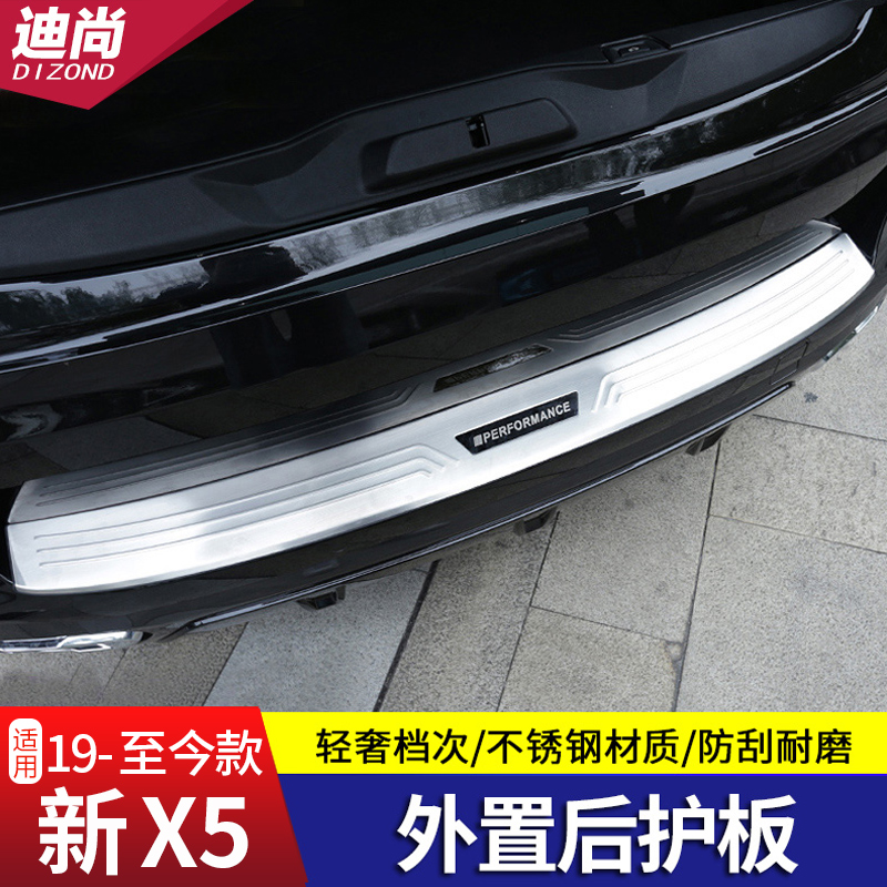 19-22 BMW new X5L rear guard plate threshold bar rear bar guard plate trunk protection plate modification accessories