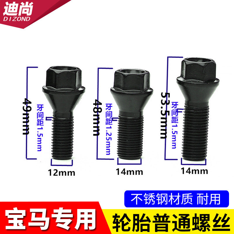 BMW BMW Wheel screws 1 Series 2 Series 3 Series 5 Series 7 Series X1X3X5X6 525 Tire screws Wheel cover Accessories