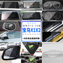 Suitable for 20 BMW X1X2 central control navigation film instrument LCD screen door bowl tempered protective film