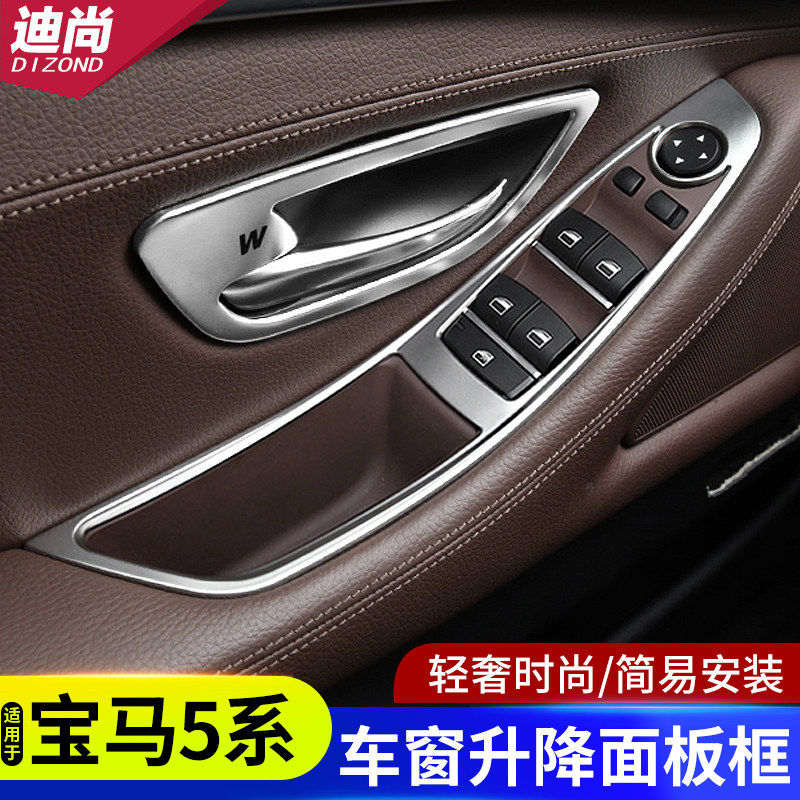 Suitable for BMW 5 series interior retrofit 520525 glass switch pull handle decorative frame door lift window trim strip-Taobao