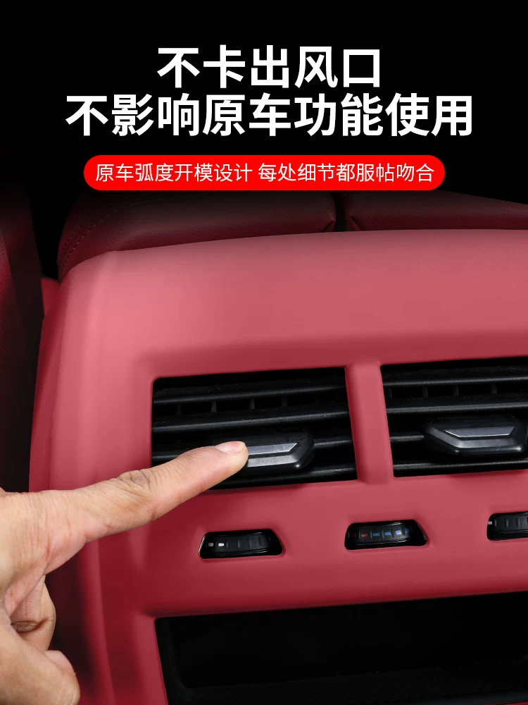 Подходящая защита панели заднего воздушного выпуска кондиционера для BMW X5 19-26 модификации, антивибрационное защитное покрытие панели интерьера автомобиля
