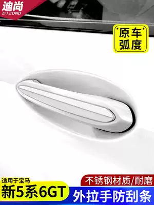 18-21 BMW5 series 6 series GT modified outer handle sequin patch 530li door handle sequin patch matching