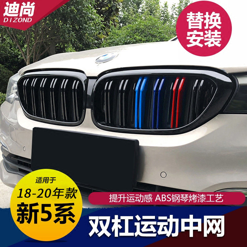 Suitable for 18-23 models BMW New 5-series retrofit with net black samurai 525Li530 G38 carbon fiber midnet frame-Taobao