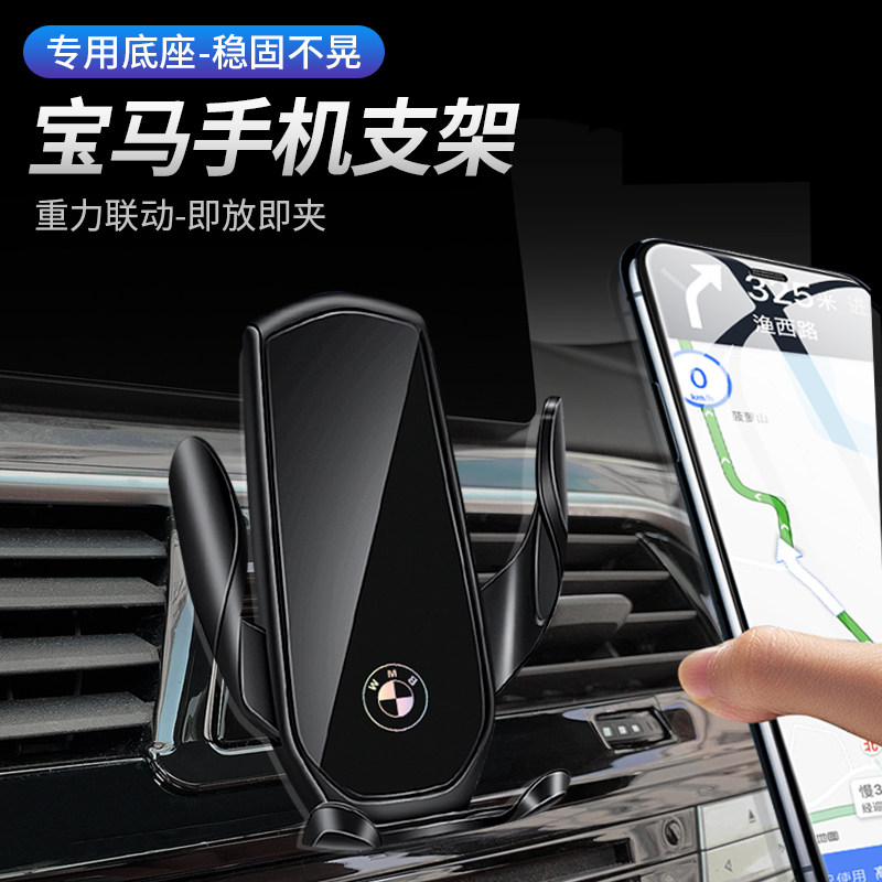 BMW mobile phone car mobile phone bracket new 3 series 5 series 6gt7 series X1X2X3X4X5X6X7 modified navigation wireless charging