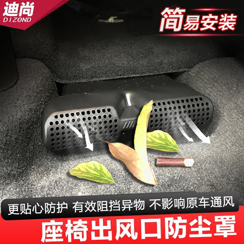 BMW 3 Series GT4 Series New 5 Series 67 Series New X1X3X4X5 Interior Modified Air Outlet Dust Cover Under the Seat