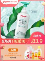 (Beqin official flagship store) Seaweed essence baby shampoo Bath 2-in-1 Shower Gel Shampoo