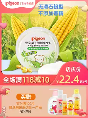 Bei pro-newborn talcum powder boxed without talcum powder 50g puff Four Seasons universal HA15