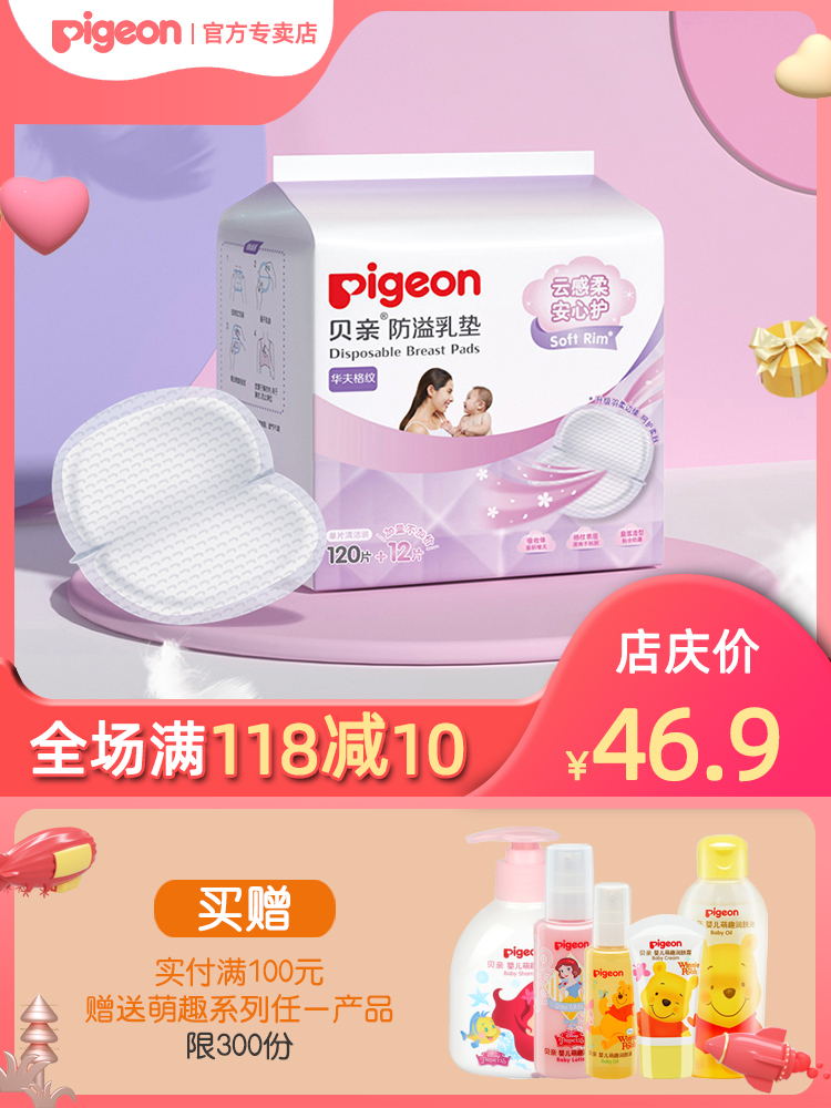 Shellfish spill milk pad Disposable lactation leak-proof milk pad Pregnant milk paste leak-proof dry breathable non-washable
