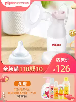 Bei pro Rui enjoy comfortable manual breast pump maternal postpartum unilateral manual milking machine to protect breast from pain