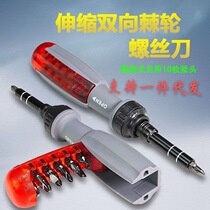 Cross-border ratchet two-way retractable screwdriver set screwdriver bendable plum blossom screwdriver bit special-shaped screwdriver bit