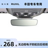 Toyota Highlander Rav4 Fortuner Toyota C-Hr Corolla Special Car-Specific Electronic Anti-Glare Rearview Mirror