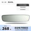 Electronic Anti-Glare Rearview Mirror, Automatic Anti-High Beam In-Car Reversing Mirror, Special Car Intelligent Anti-Glare Reflector