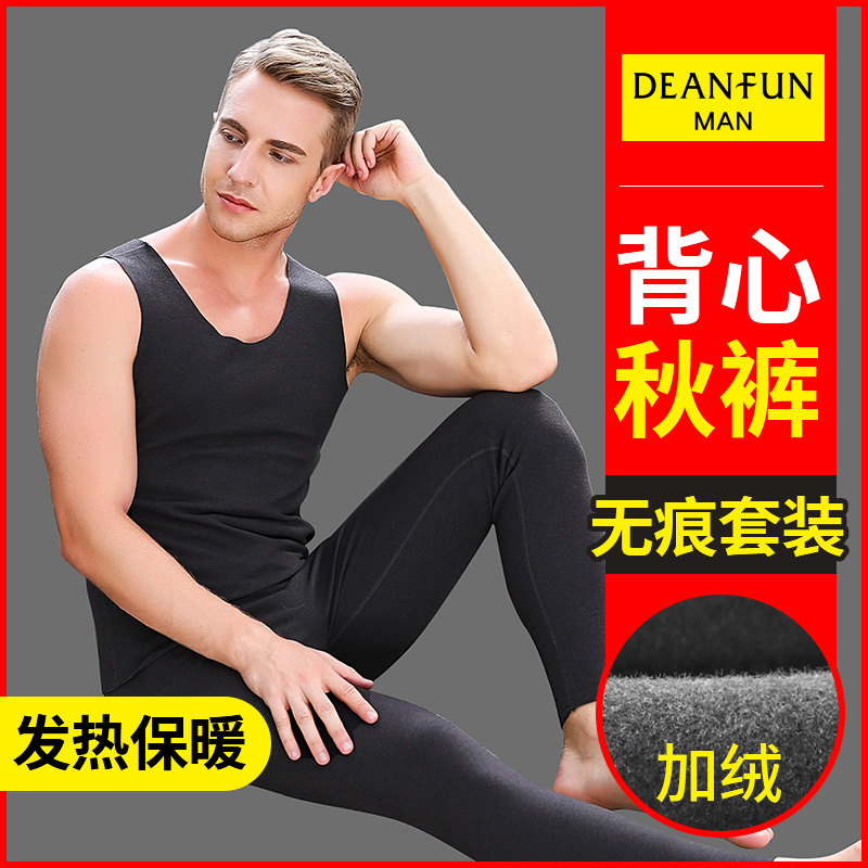 No Marks Heat Vest Sanitary Pants Suit Men Wear Plus Suede Large Size Autumn Winter Hit Bottom Duvet Sleeveless Fever Coat