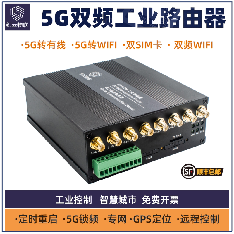 Ic5980 Router AR580双频5G工业路由器 千兆口双SIM卡企业用三网通路由器